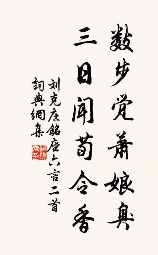 沈潛暗想橫波淚,得共鮫人相對垂 詩詞名句