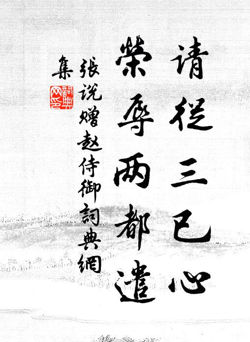 學操言可復，呂贈意無涯 詩詞名句