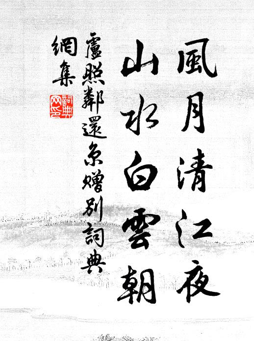 豈知玉與珉 詩詞名句