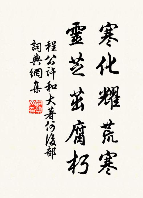 楚吟尚多亡,君詩補其半 詩詞名句