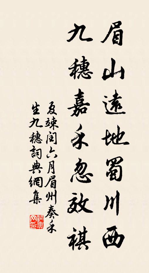 不見獨醒人，愁對湘妃語 詩詞名句