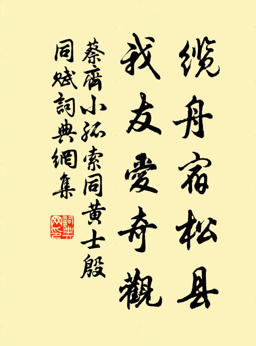 高檻冷颼颼 詩詞名句