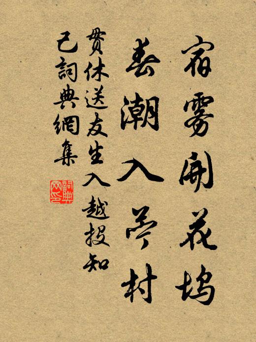 開樓且喜青山近，釣水多從白鳥親 詩詞名句