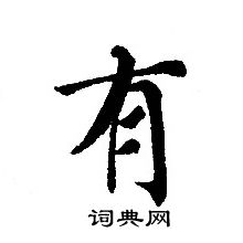 轉輪聖王經寫的有