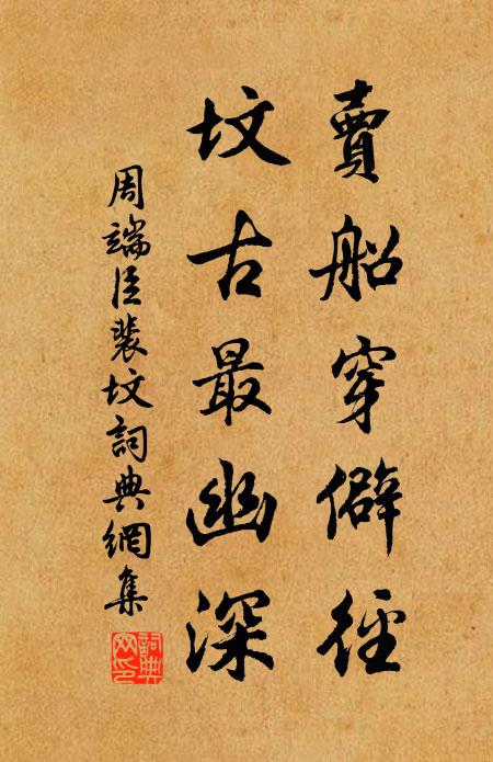 聽訟元不以憚煩,使之無訟而民宜 詩詞名句