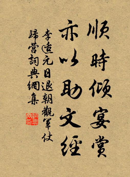 邦人愛,頻頻借寇,飛詔下甘泉 詩詞名句