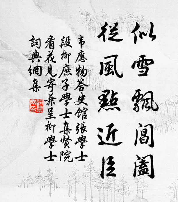 紅錦裁鞍新試馬,黃金裝帶舊懸刀 詩詞名句