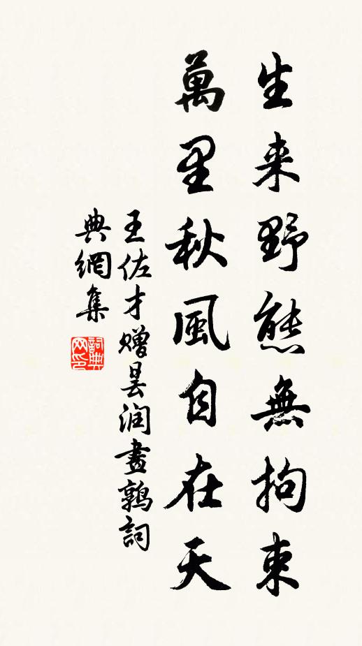 作配昔相反，流風今尚存 詩詞名句