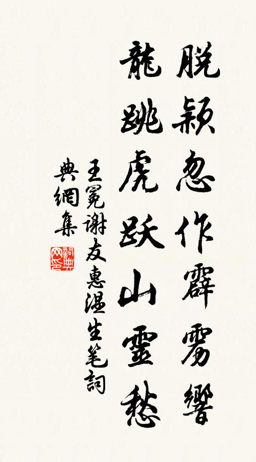 雄峰峻峙煥朱明,元聖清虛此耀真 詩詞名句