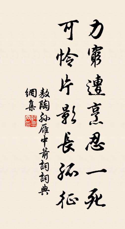 釀時不著一點灰，滿酌寒泉挹清泚 詩詞名句