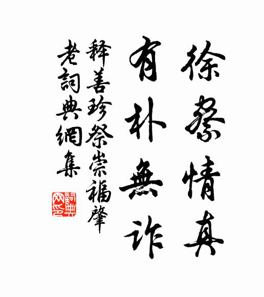 劉郎豪氣今何在,應是九疑三楚 詩詞名句