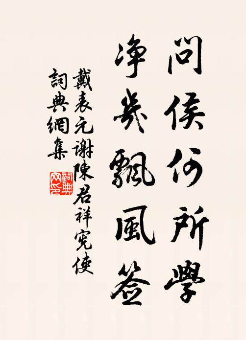 趨煩而毀靜，此理乃俗輩 詩詞名句