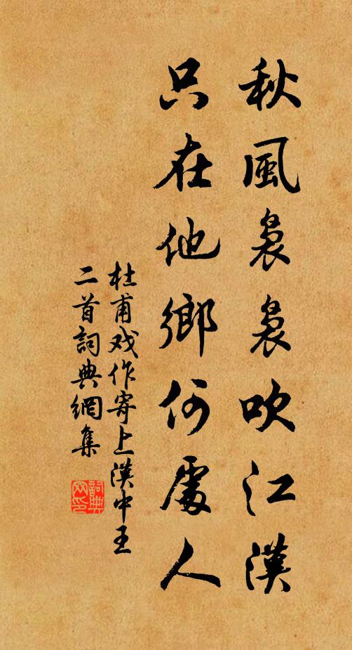 拓跋小羌行國字，鐘山丞相著新書 詩詞名句