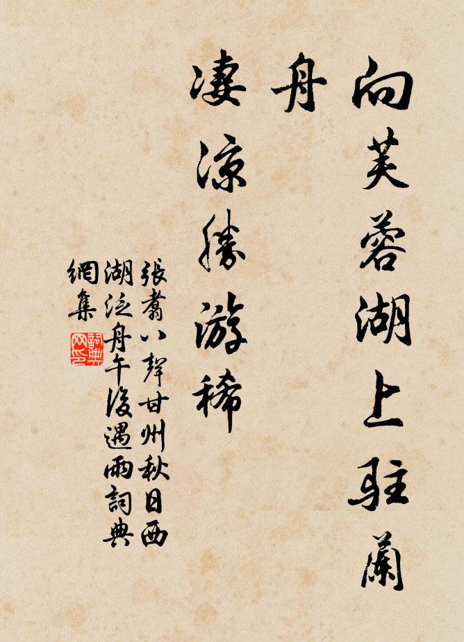 秋汛過弗漲,收壩資禦控 詩詞名句