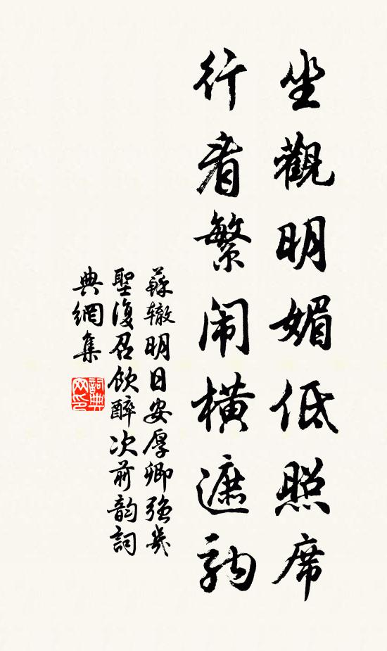 儒林有韓孟，待詔自嚴徐 詩詞名句