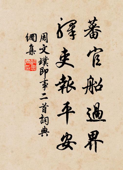 霜月冷，斗杓橫 詩詞名句