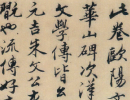 張瑞圖草書書法作品欣賞_張瑞圖草書字帖(第35頁)_書法字典