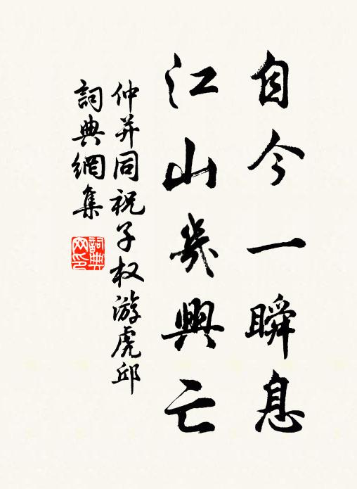 百代公卿嘲哂遍,清溪石上想嚴君 詩詞名句