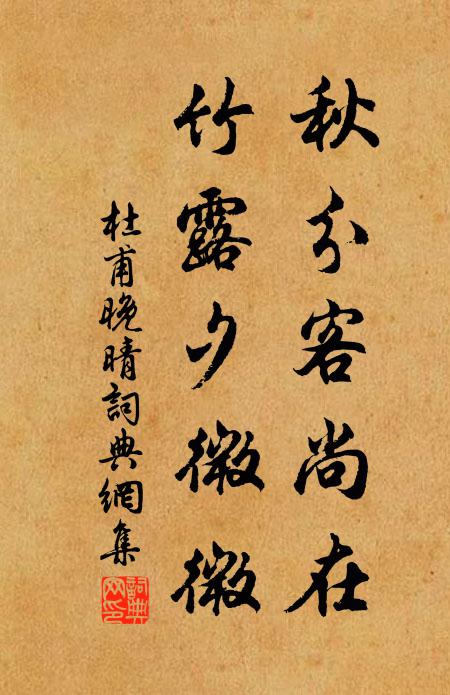 賴有古鏡知,元不拒老色 詩詞名句