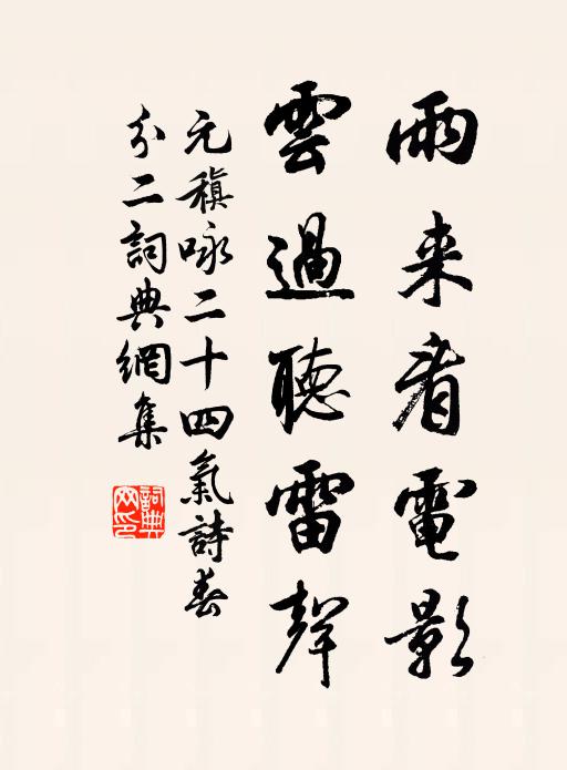 生為估客樂，判爾樂一生 詩詞名句