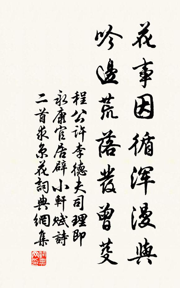 須彌藏自穩，琥珀拾應難 詩詞名句