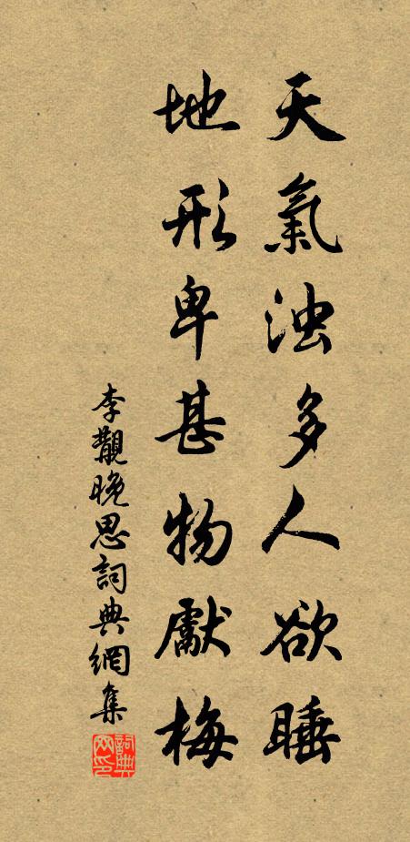 仙風吹過海中春 詩詞名句