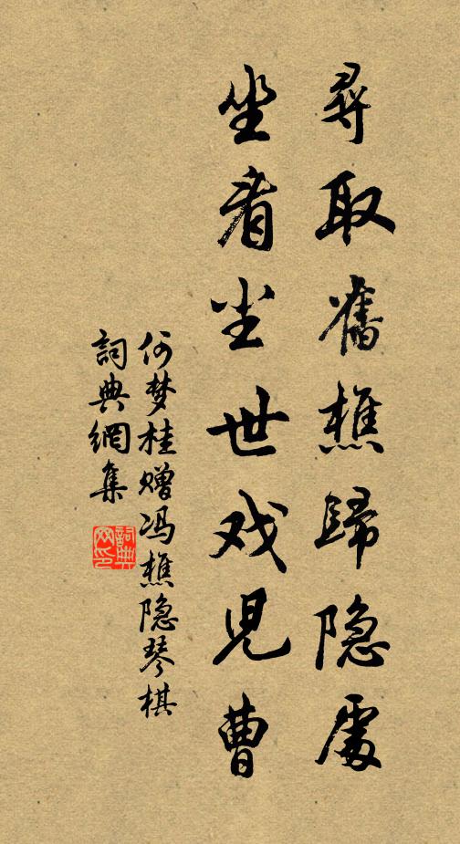 朅來荊江上,所忻近鄉閭 詩詞名句