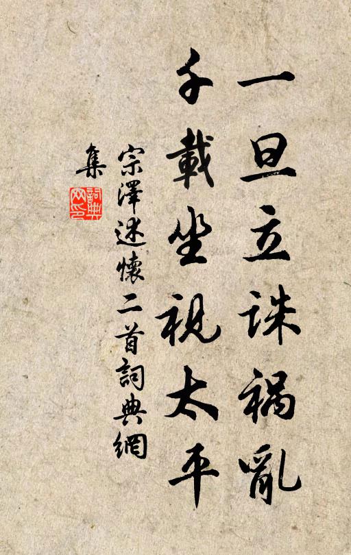 宗澤的名句_宗澤的詩詞名句_詩詞名句