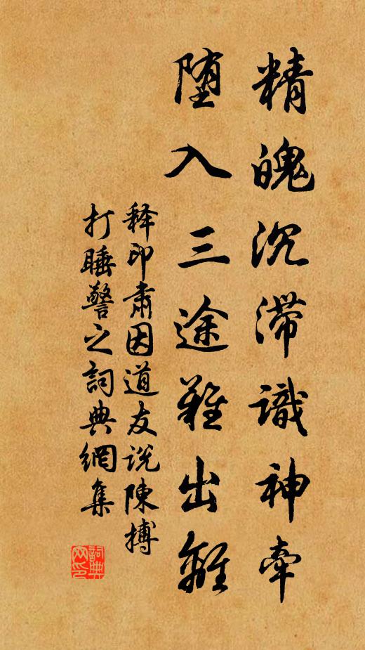 圯下相逢南北人，三邀不倦識天真 詩詞名句