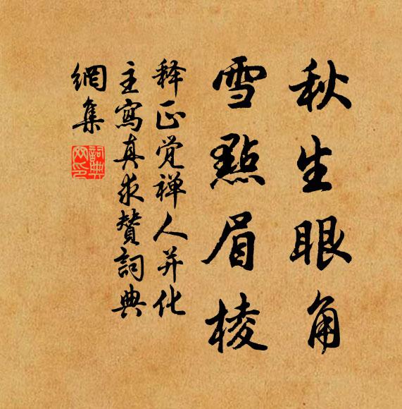 寵祿固天常 詩詞名句