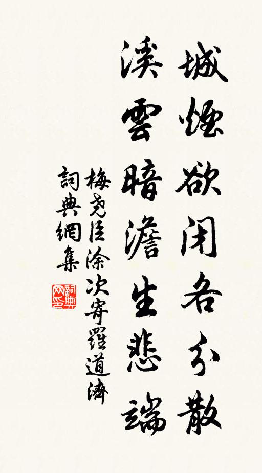 赤水丹基龍虎走 詩詞名句