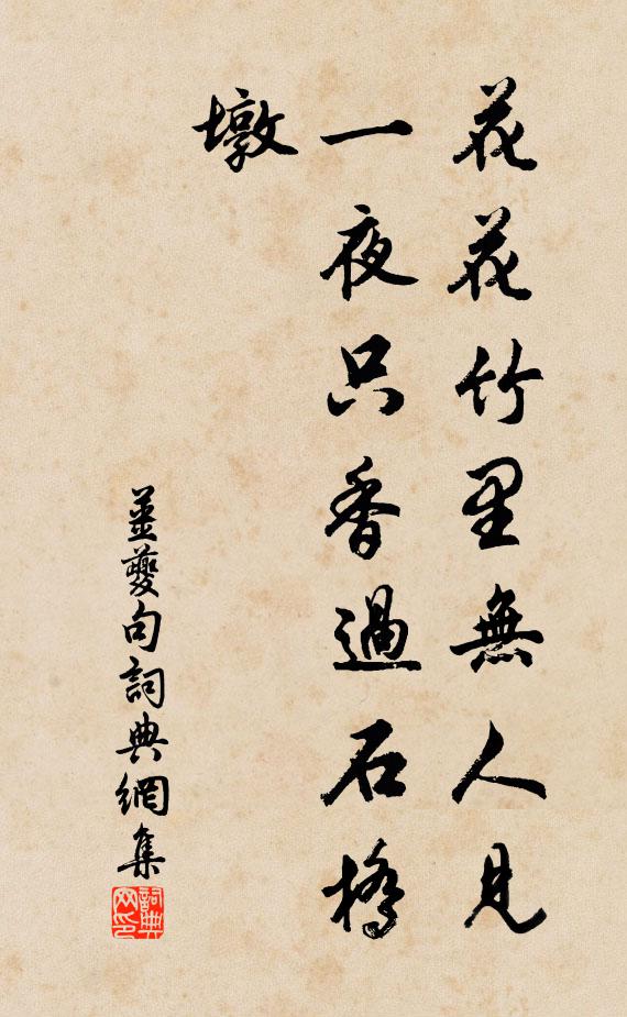 焉知懶是真,但覺貧非病 詩詞名句