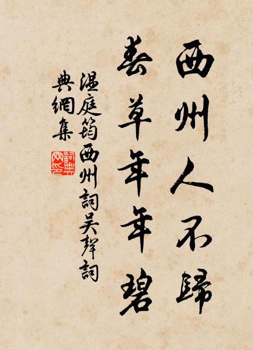 涼燠變須臾,怵聽復駭視 詩詞名句