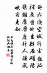 鷲形傳佛國，靈應動神京 詩詞名句