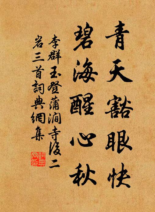 一生行路竟如何？樂事還稀苦事多 詩詞名句