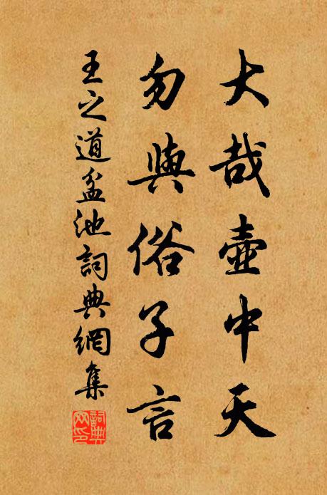 收百為以清慮,施余裯而榻橫 詩詞名句