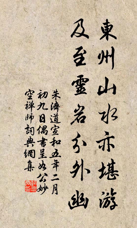 聽夜雨冷滴芭蕉,驚斷紅窗好夢,龍煙細飄繡衾 詩詞名句