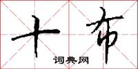 鏘喤的意思_鏘喤的解釋_國語詞典
