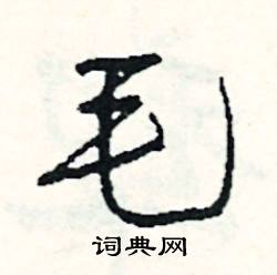 裨組詞_裨字怎么組詞_裨組詞有哪些_帶裨字的詞語