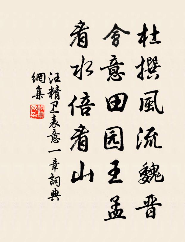 贏得便宣卻是虧 詩詞名句