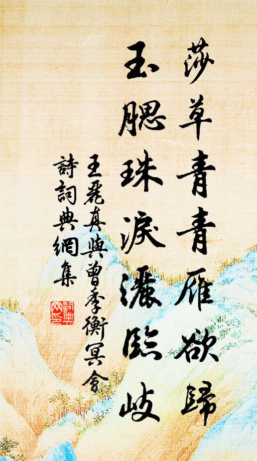 肅爾臣工，諧爾金石 詩詞名句