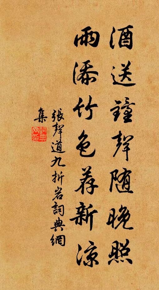 吟喔一字難,愧此枝下雪 詩詞名句