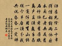 郡齋暇日憶廬山草堂，兼寄二林僧社三十韻，原文_郡齋暇日憶廬山草堂，兼寄二林僧社三十韻，的賞析_古詩文