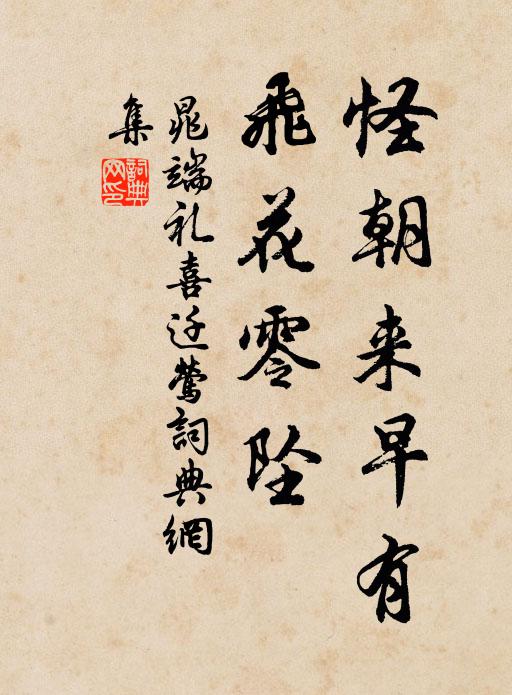 神臯王氣點腥羶，爵命今年下日邊 詩詞名句