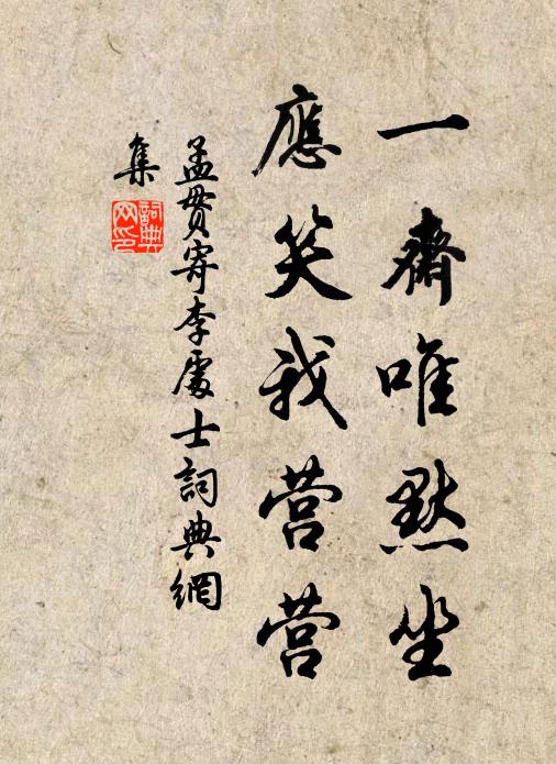 調以五味烹全牛，時有用舍吾無求 詩詞名句