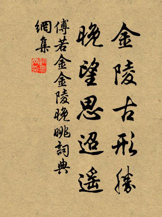 翁本自與時人同,袍帶靴笏從兒童 詩詞名句