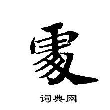 轉輪聖王經寫的處