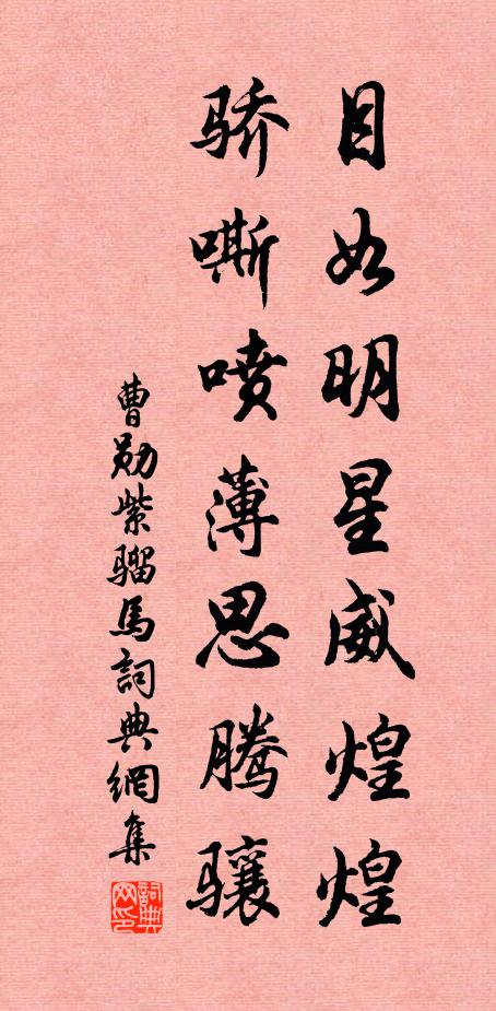 平展金鳳洲,寫出祖師意 詩詞名句