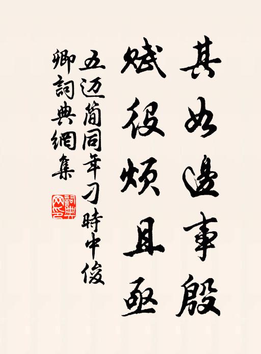 醉臥日高呼不醒，笑人霜曉束朝衣 詩詞名句