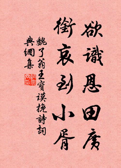 欲作天涯別,猶對俎尊閒 詩詞名句